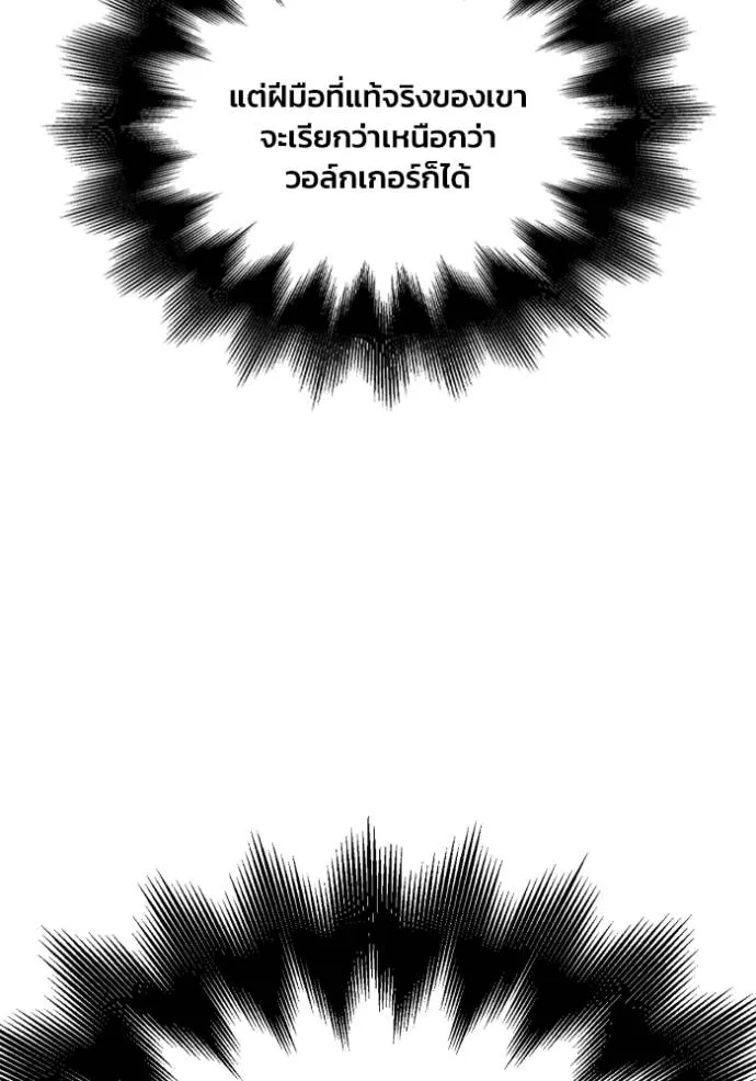 Superhuman Battlefield Chap 134 - Next Chap 135