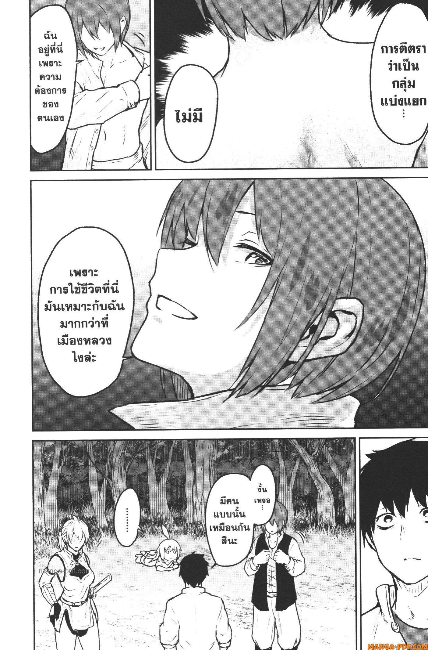 Kaminaki Sekai no Kamisama Katsudou – โลกนี้ โลกหน้า ข้าก็เป็นพระเจ้า Chap 6 - Next Chap 7