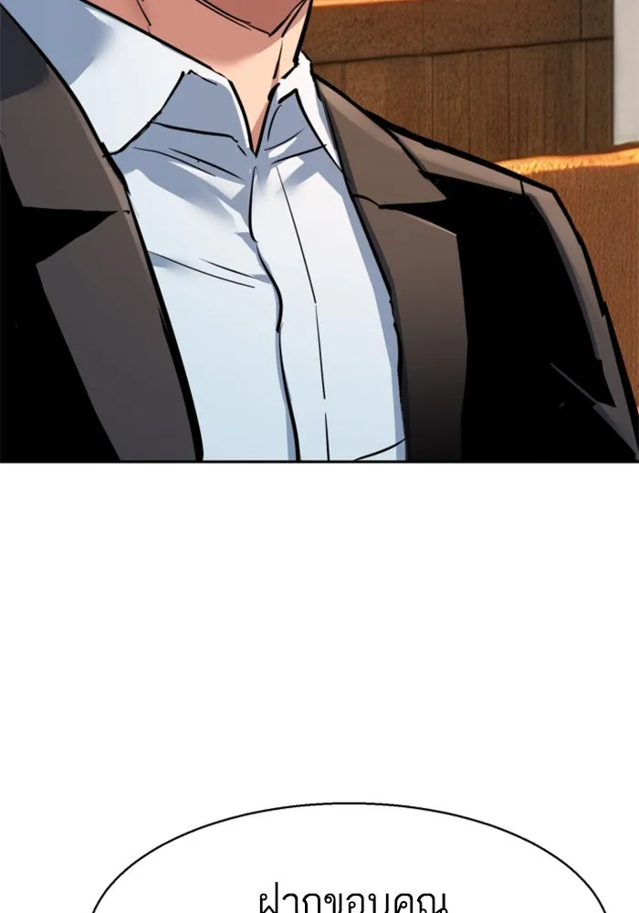 Mercenary Enrollment Chap 258 - Next Chap 259