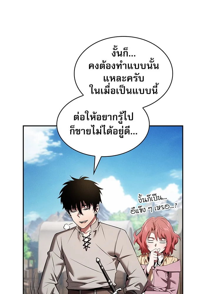Academy’s Genius Swordmaster – นักดาบอัจฉริยะจากอะคาเดมี Chap 8 - Next Chap 9