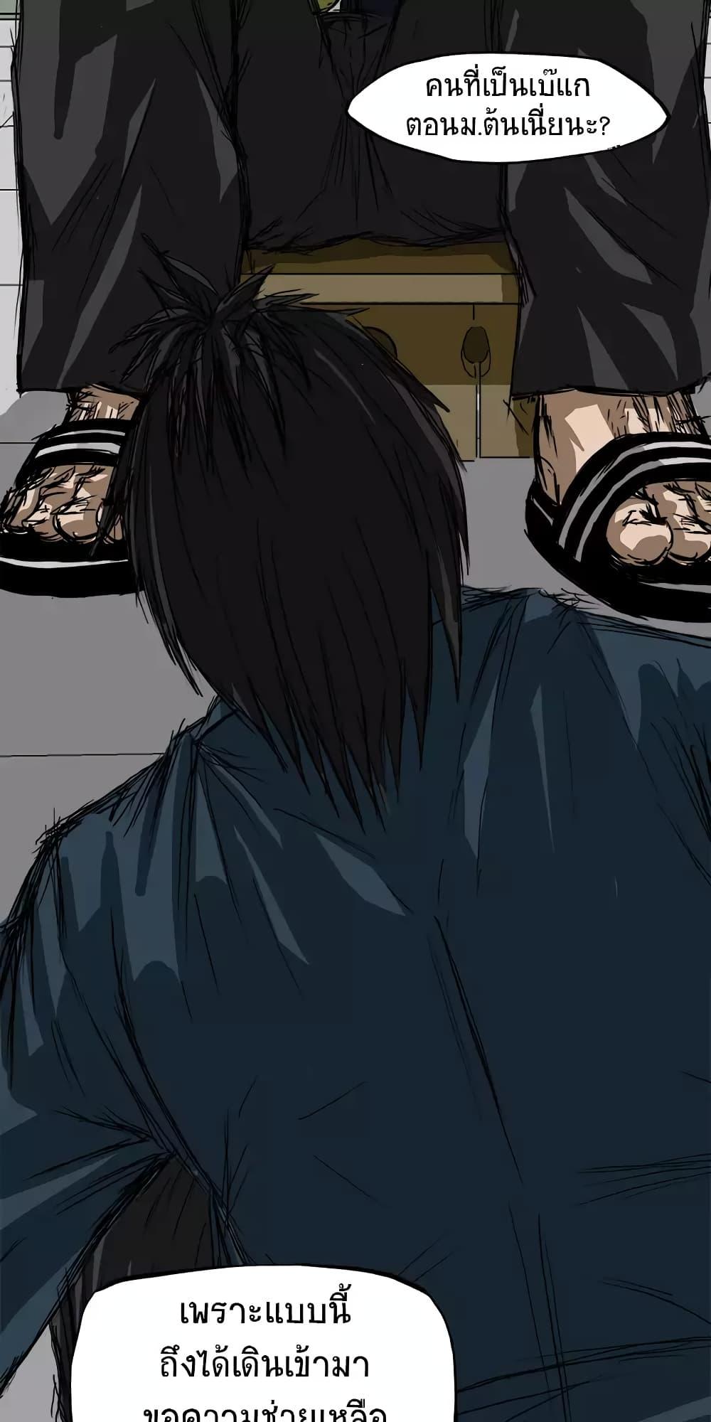 Boss in School Chap 4 - Next Chap 5