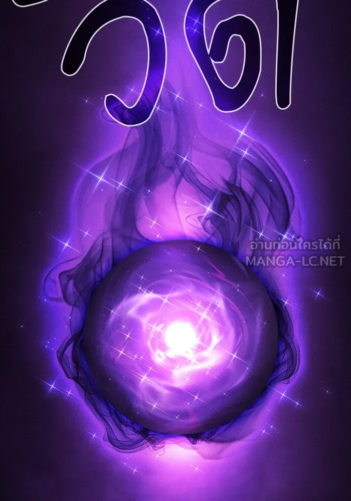 Academy’s Genius Swordmaster – นักดาบอัจฉริยะจากอะคาเดมี Chap 94 - Next Chap 95