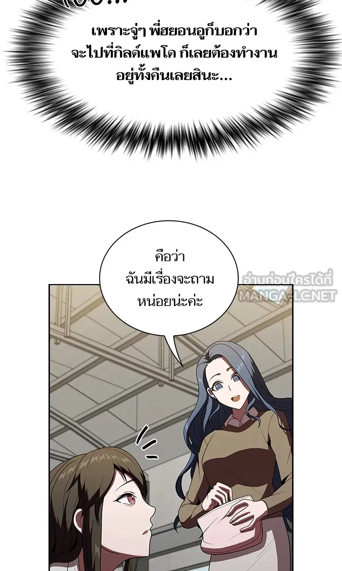 The Tutorial Tower of the Advanced Player – ผู้เล่นขั้นเทพแห่งหอคอยฝึกสอน Chap 47 - Next Chap 48