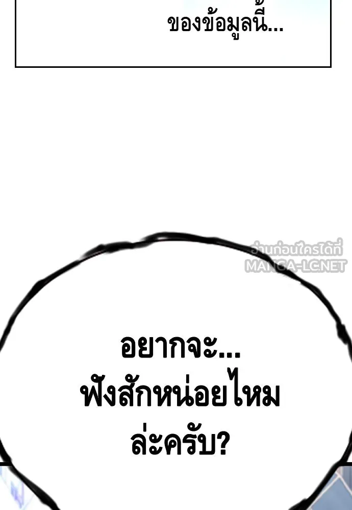 King Game Chap 97 - Next Chap 98