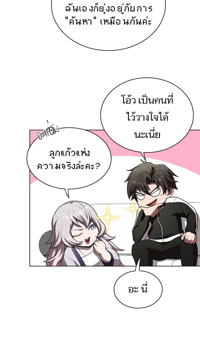 The Tutorial Tower of the Advanced Player – ผู้เล่นขั้นเทพแห่งหอคอยฝึกสอน Chap 85 - Next Chap 86