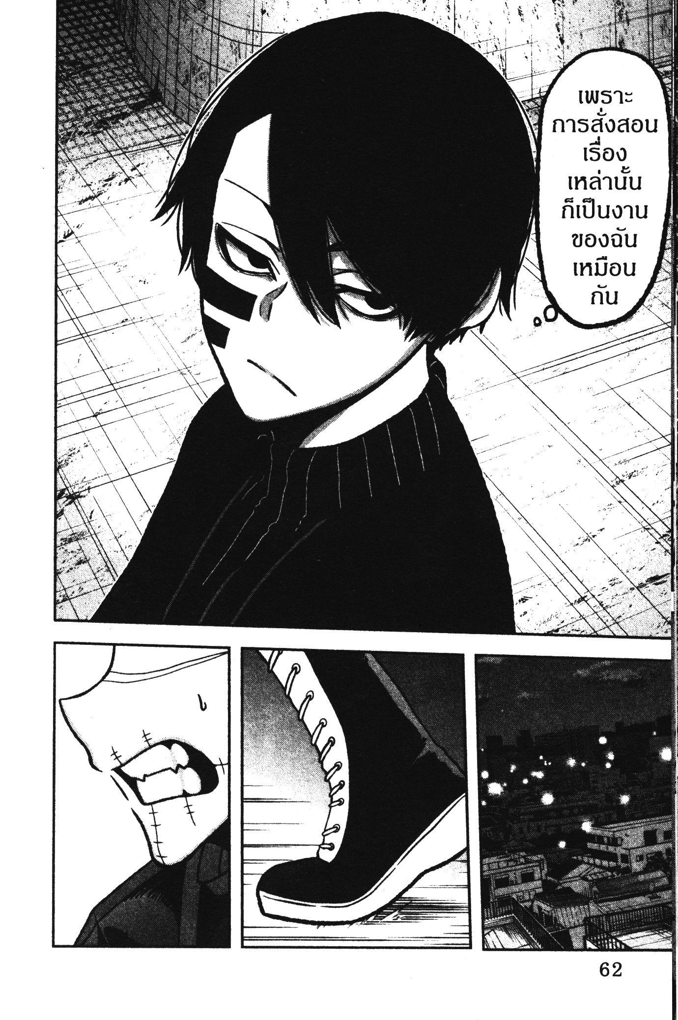 Tougen Anki Chap 63 - Next Chap 64