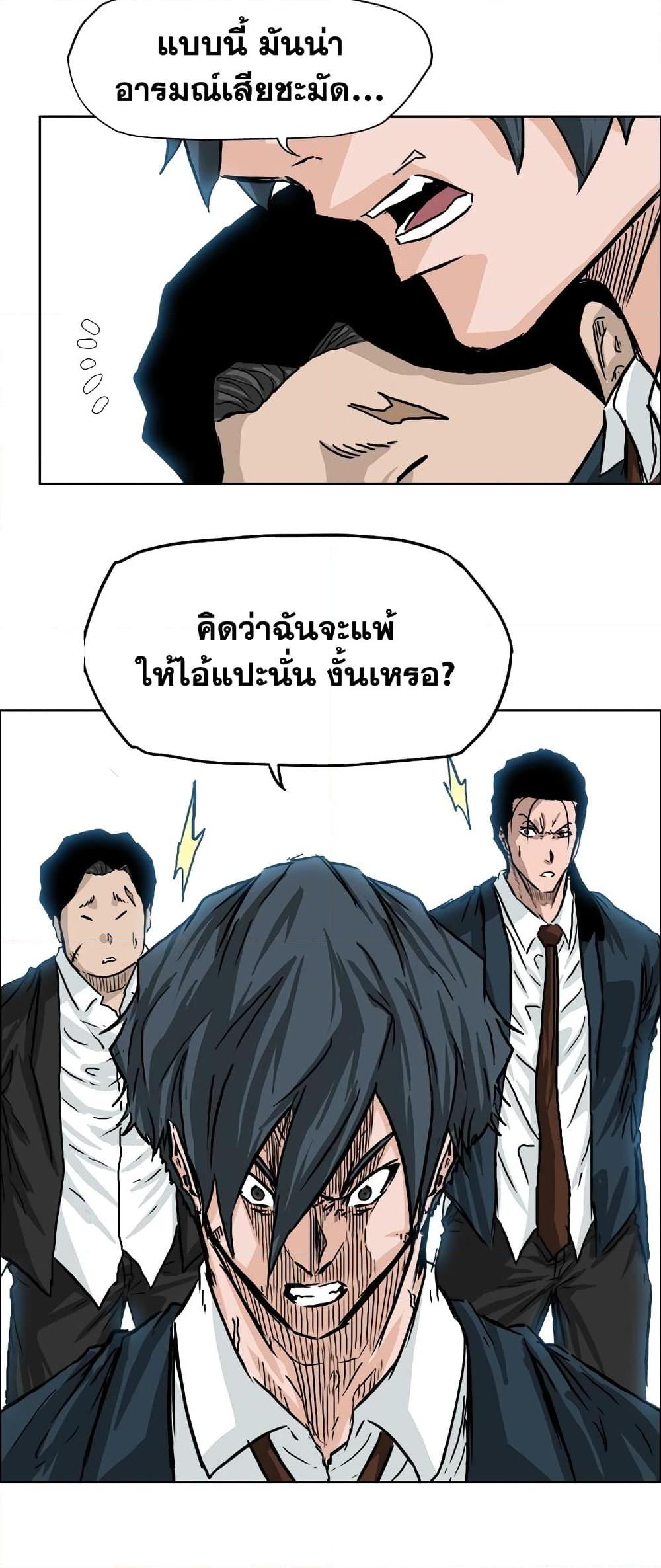 Boss in School Chap 39 - Next Chap 40