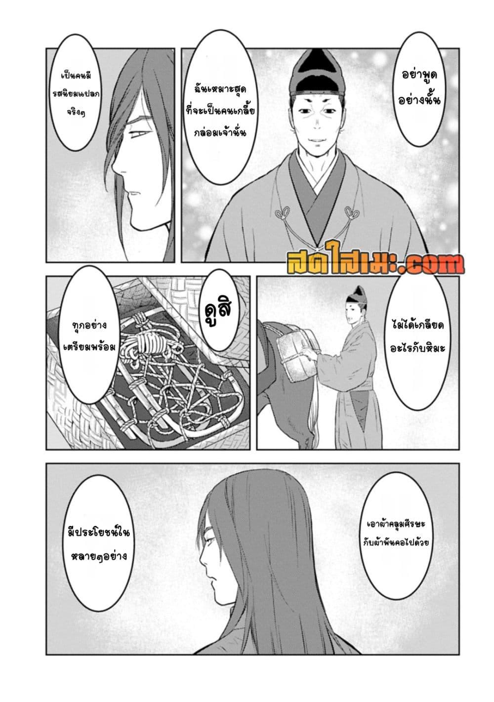 Sengoku Komachi Kuroutan: Noukou Giga Chap 90 - Next Chap 91