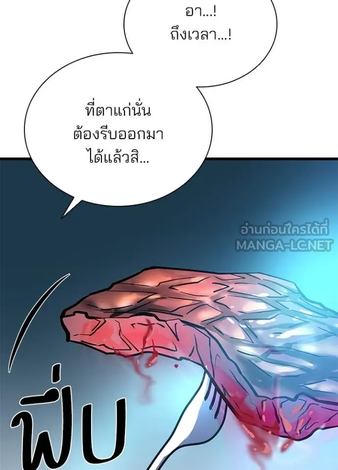 Villain To Kill Chap 200 - Next Chap 201
