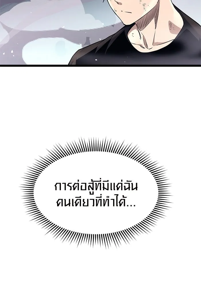 I Obtained a Mythic Item – พลิกชะตาคว้าไอเทมระดับเทพ Chap 13 - Next Chap 14