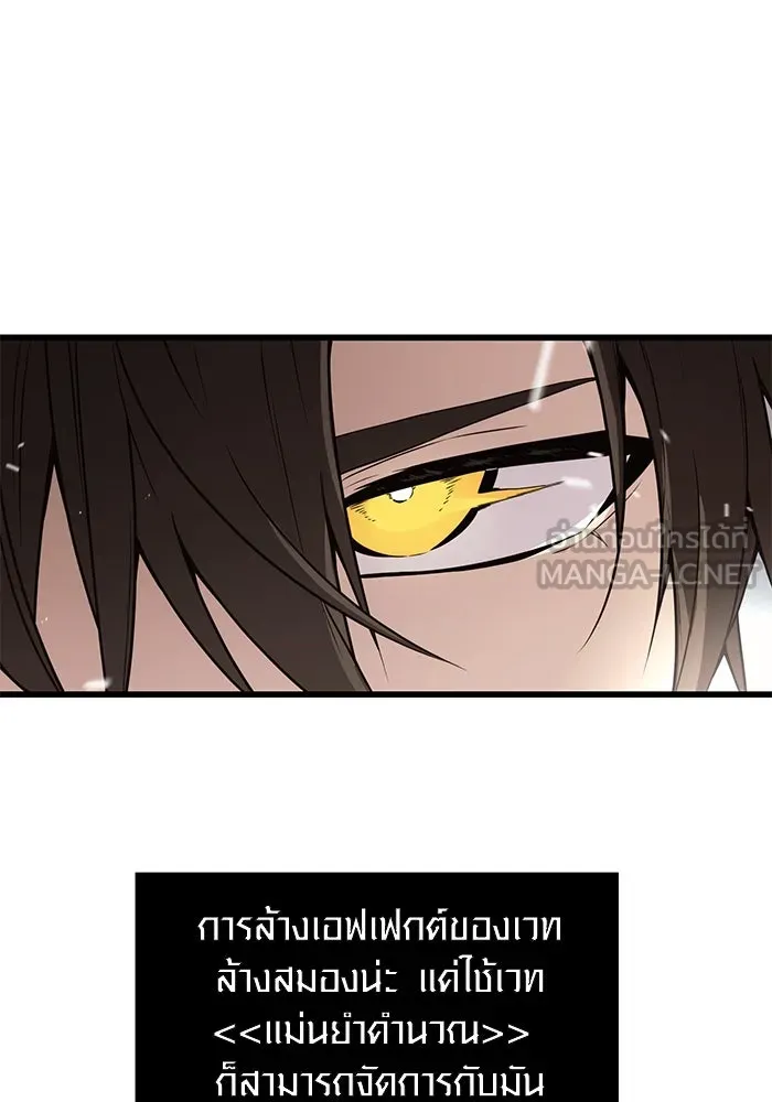 I Obtained a Mythic Item – พลิกชะตาคว้าไอเทมระดับเทพ Chap 28 - Next Chap 29