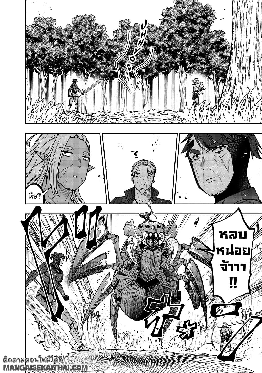 Messiah: Isekai o Sukutta Moto Yuusha ga Mamono no Afureru Genjitsu Sekai o Musou suru Chap 53.2 - Next Chap 54.2