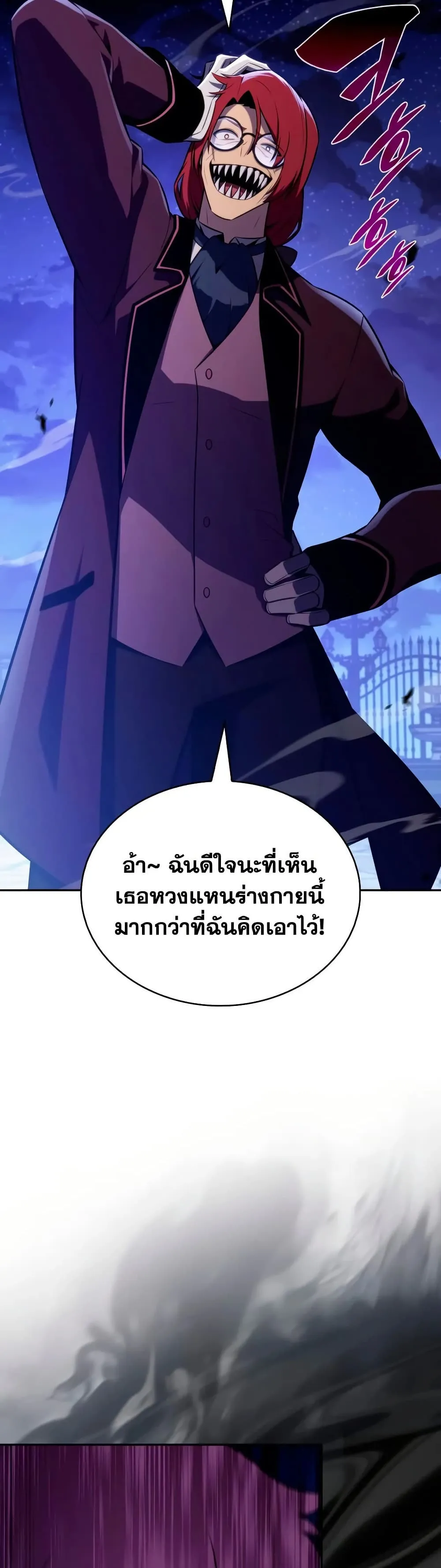 The Regressed Son of a Duke is an Assassin – ลูกชายคนเล็กของดยุกคือมือสังหาร Chap 148 - Next Chap 149