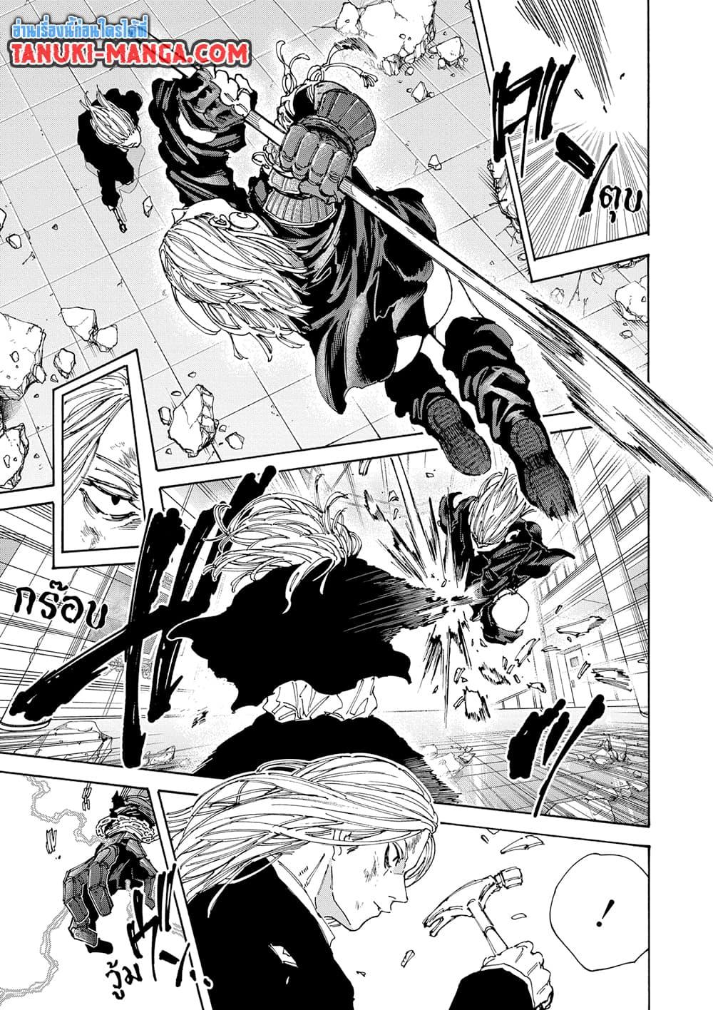 Sakamoto Days Chap 160 - Next Chap 161