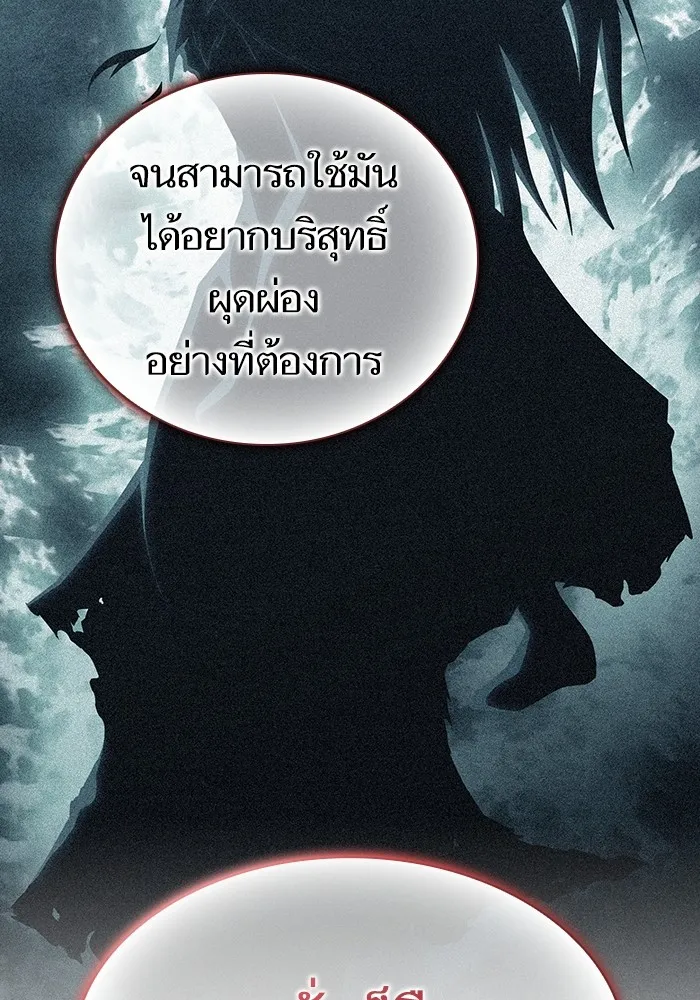 The Tutorial Tower of the Advanced Player – ผู้เล่นขั้นเทพแห่งหอคอยฝึกสอน Chap 159 - Next Chap 160