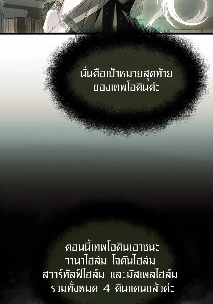 I Obtained a Mythic Item – พลิกชะตาคว้าไอเทมระดับเทพ Chap 54 - Next Chap 55