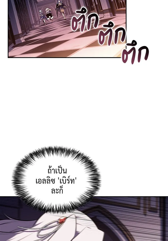 The Regressed Son of a Duke is an Assassin – ลูกชายคนเล็กของดยุกคือมือสังหาร Chap 34 - Next Chap 35