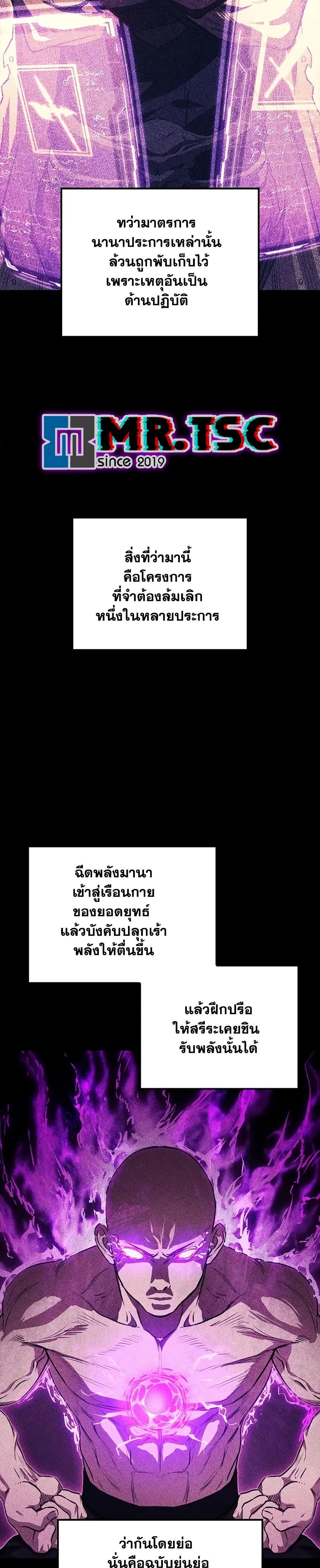 The Demonic Cult Instructor Returns Chap 29 - Next Chap 30