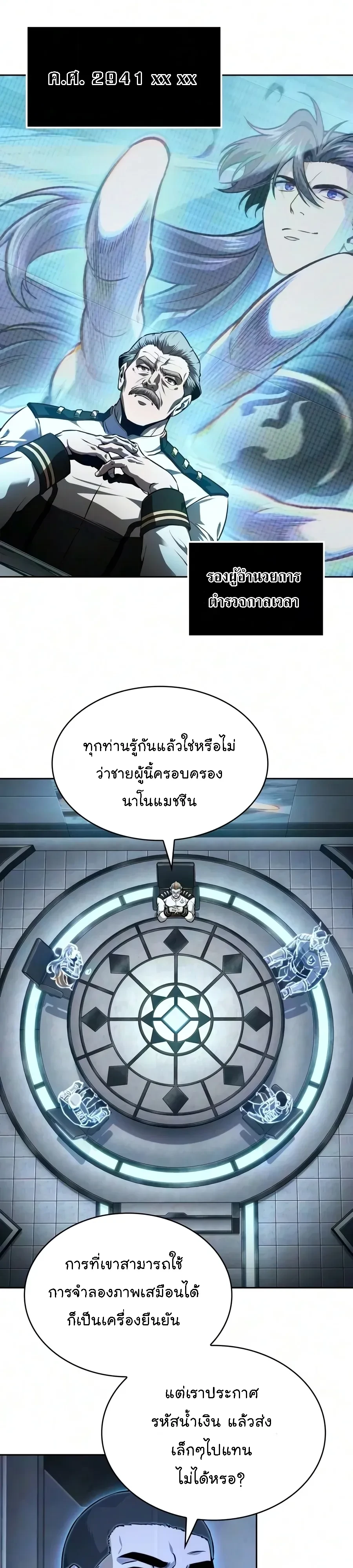 Nano Machine Chap 328 - Next Chap 329