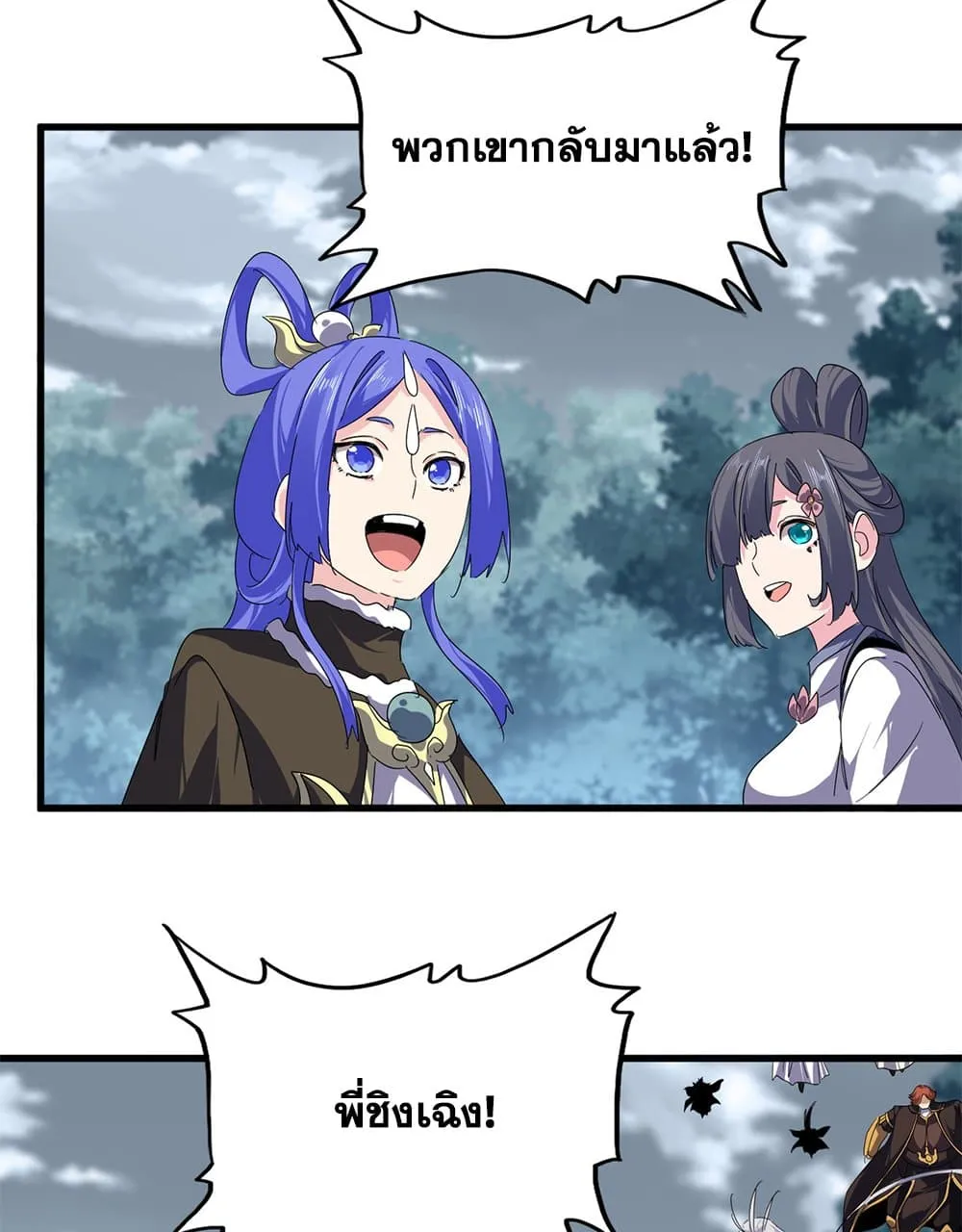 Magic Emperor Chap 778 - Next Chap 779