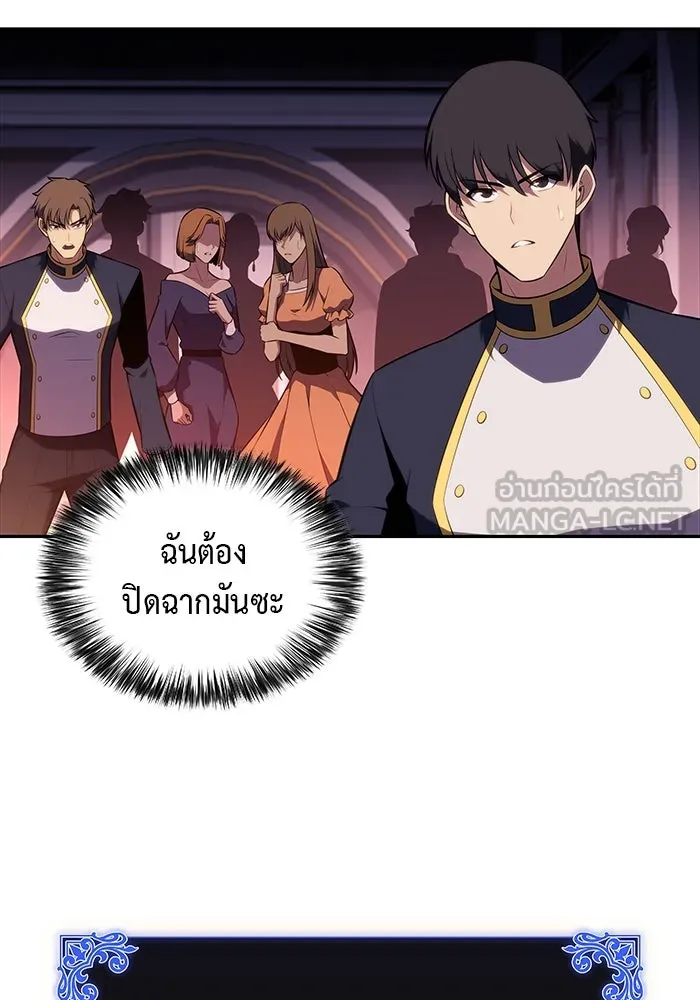 The Regressed Son of a Duke is an Assassin – ลูกชายคนเล็กของดยุกคือมือสังหาร Chap 36 - Next Chap 37