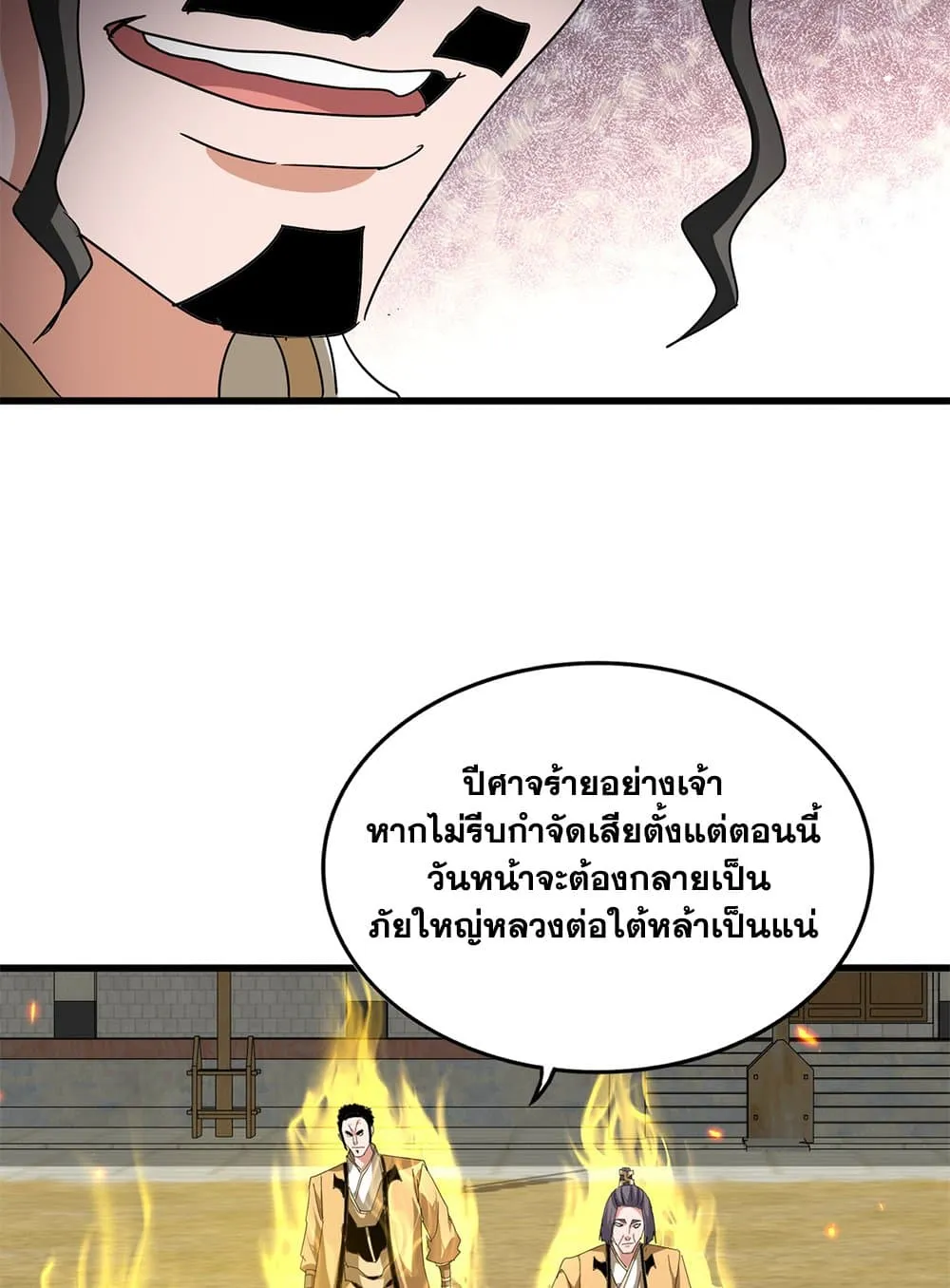 Magic Emperor Chap 793 - Next Chap 794