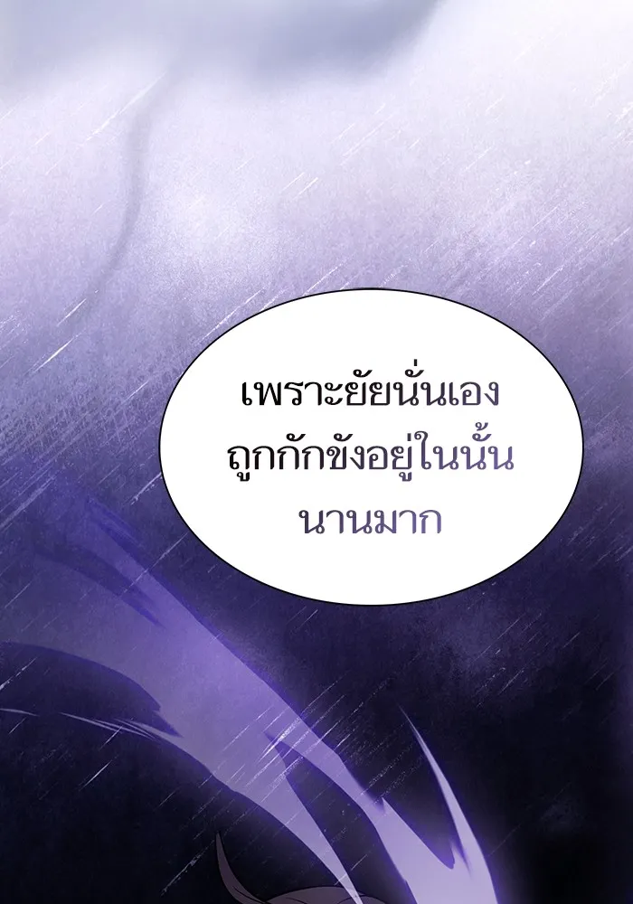 The Tutorial Tower of the Advanced Player – ผู้เล่นขั้นเทพแห่งหอคอยฝึกสอน Chap 218 - Next Chap 219