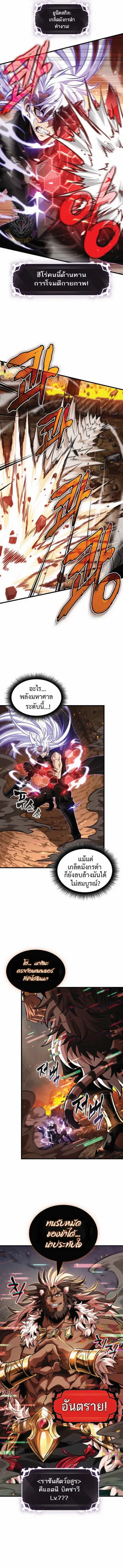Pick Me Up, Infinite Gacha Chap 210 - Next Chap 211