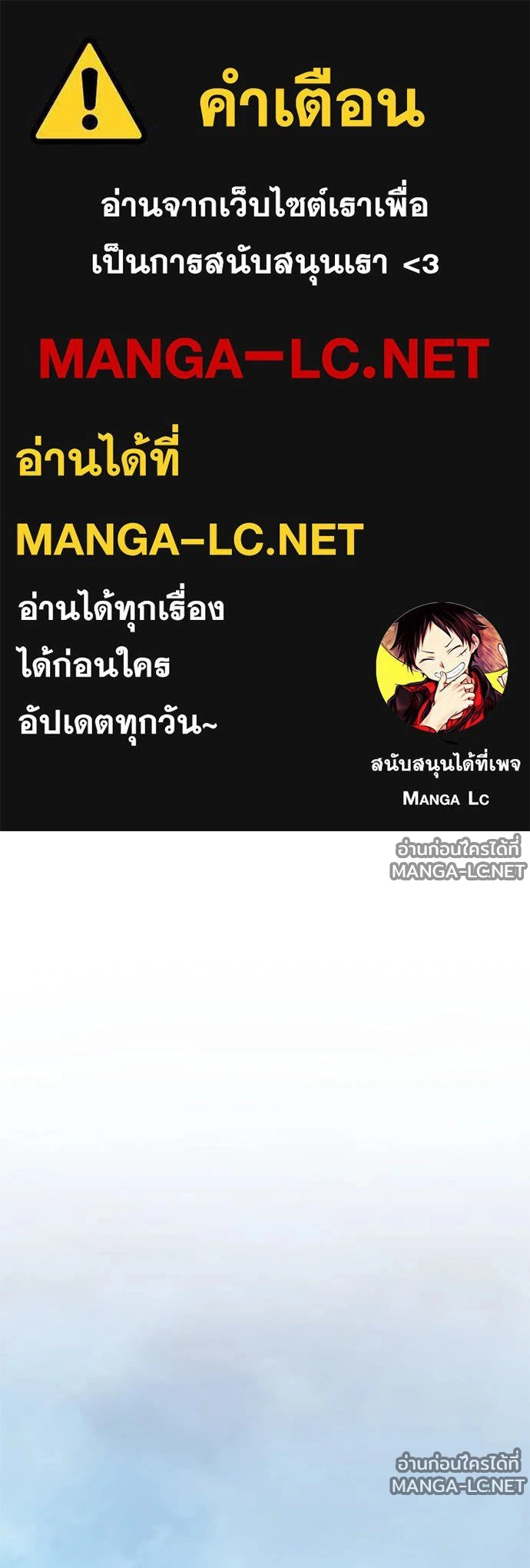 Villain To Kill Chap 231 - Next Chap 232