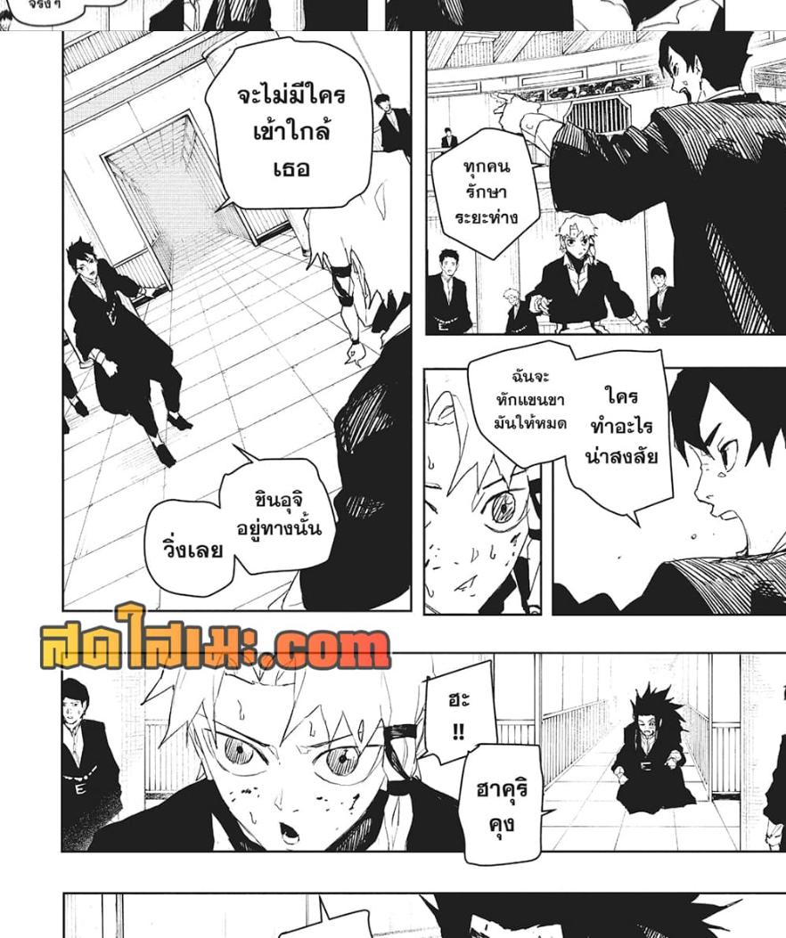 Kagurabachi Chap 81 - Next Chap 82