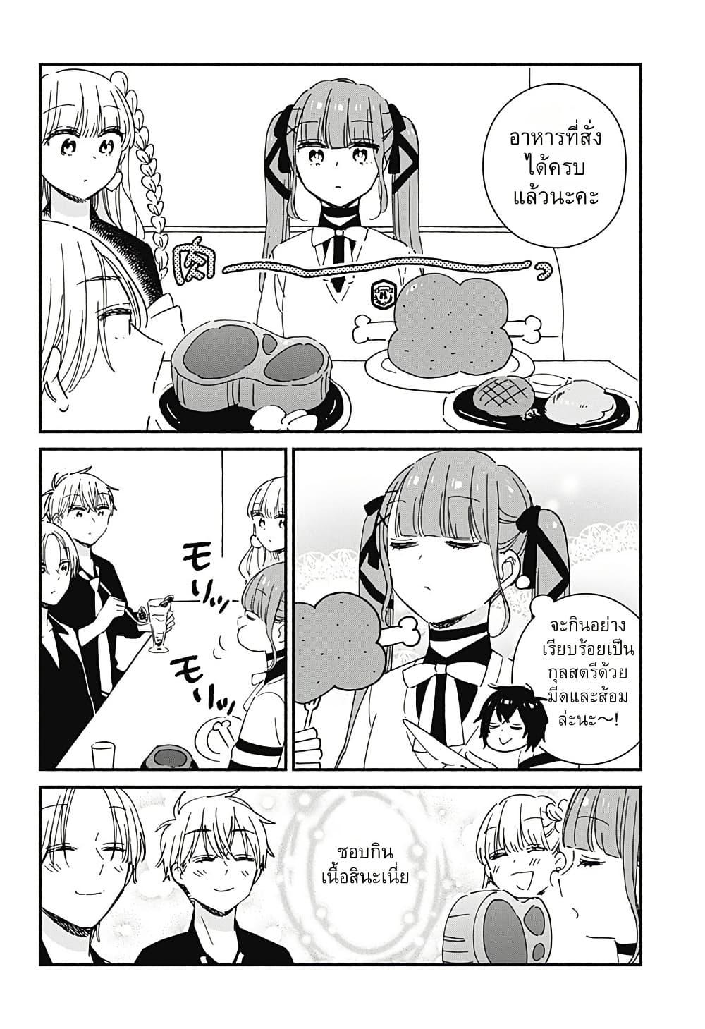Kono Class ni Gal wa Inai Chap 9 - Next Chap 10