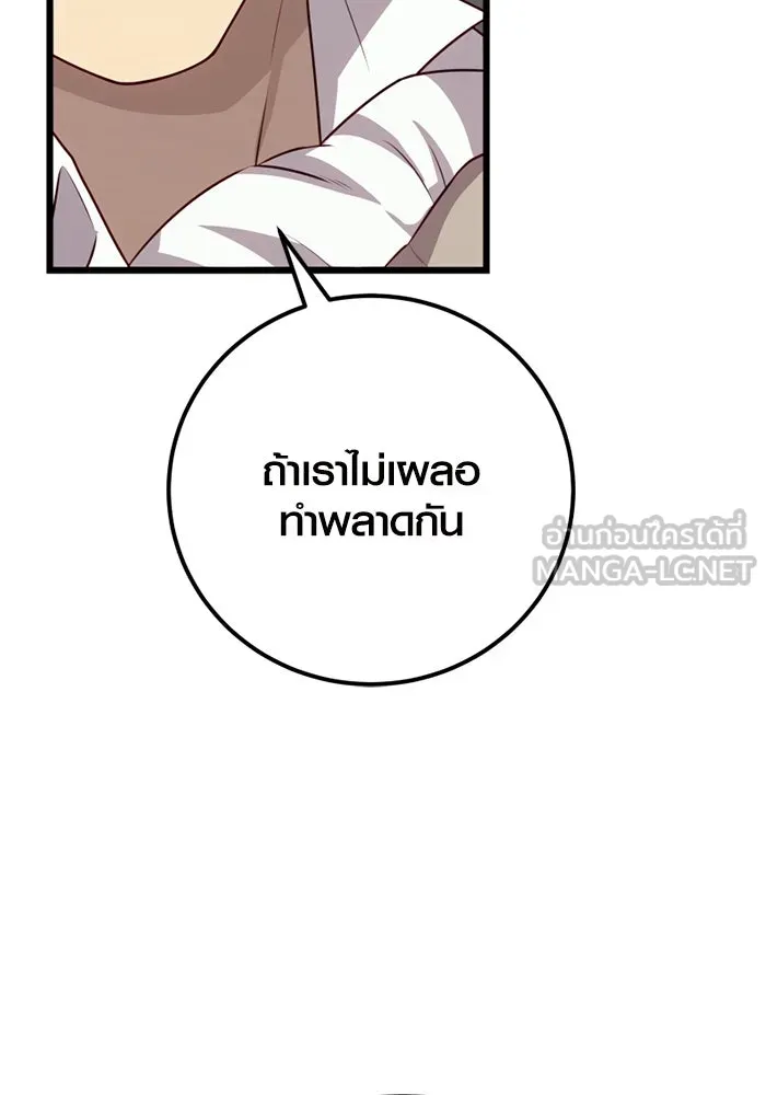 I Obtained a Mythic Item – พลิกชะตาคว้าไอเทมระดับเทพ Chap 105 - Next Chap 106