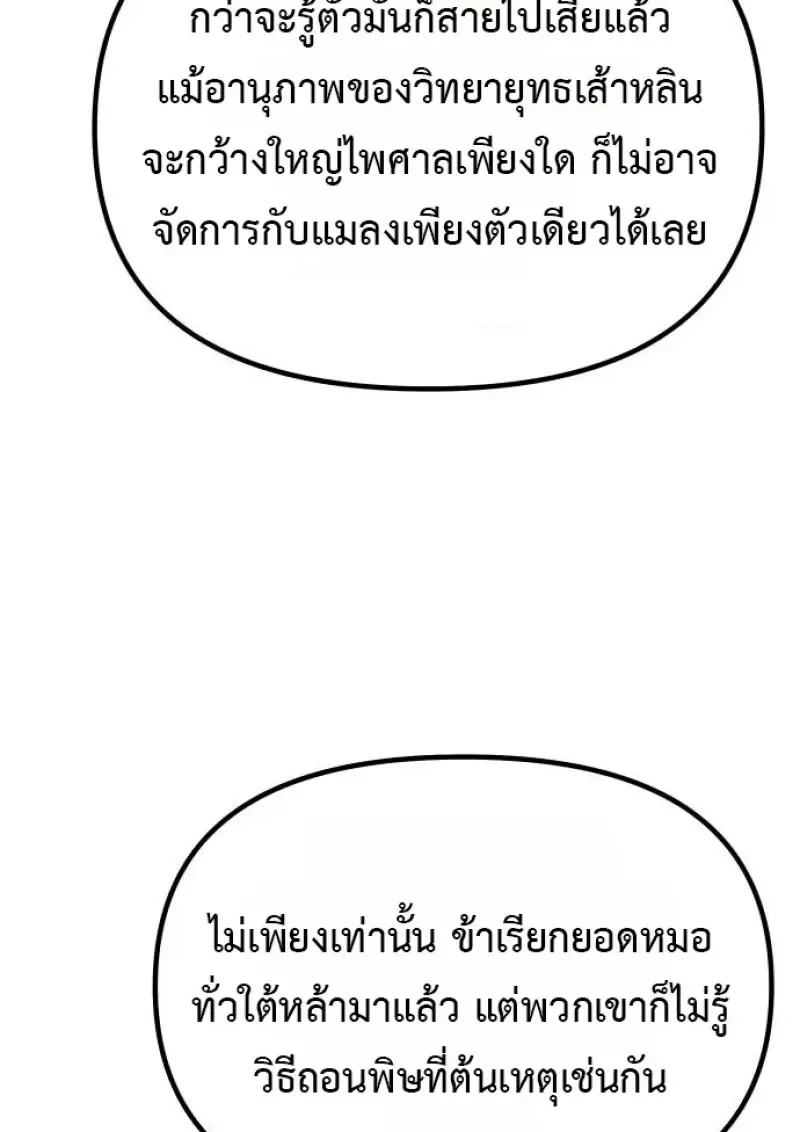 Chronicles of the Demon Faction Chap 160 - Next Chap 161