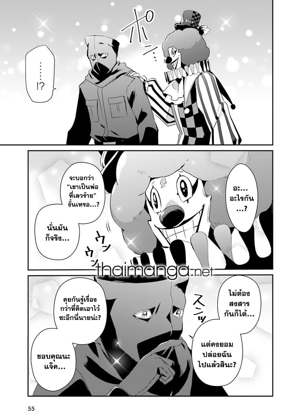 Kage no Jitsuryokusha ni Naritakute! อยากเป็นพลังในเงามืด Chap 70 - Next Chap 71