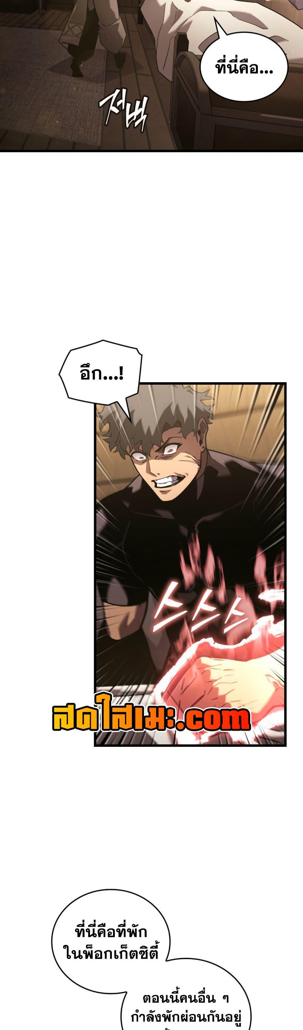 Return of the SSS-Class Ranker Chap 185 - Next Chap 186