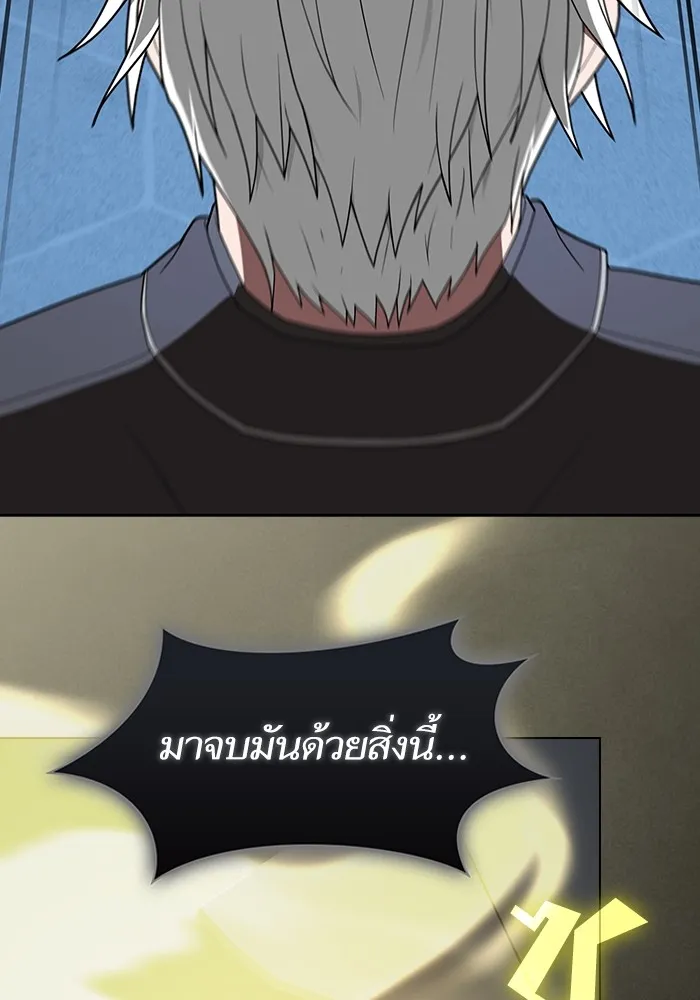 The Tutorial Tower of the Advanced Player – ผู้เล่นขั้นเทพแห่งหอคอยฝึกสอน Chap 201 - Next Chap 202