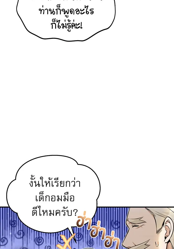 The Dark Magician Transmigrates After 66666 Years – จอมเวทเกิดใหม่ในรอบ 66666 ปี Chap 45 - Next Chap 46