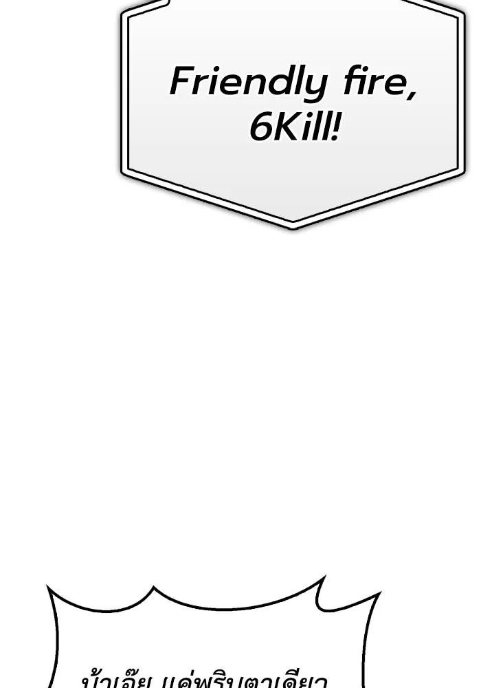 Superhuman Battlefield Chap 107 - Next Chap 108