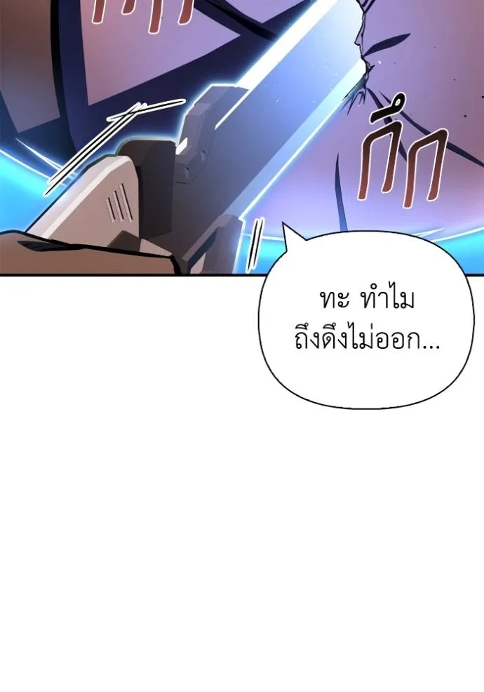 Superhuman Battlefield Chap 126 - Next Chap 127