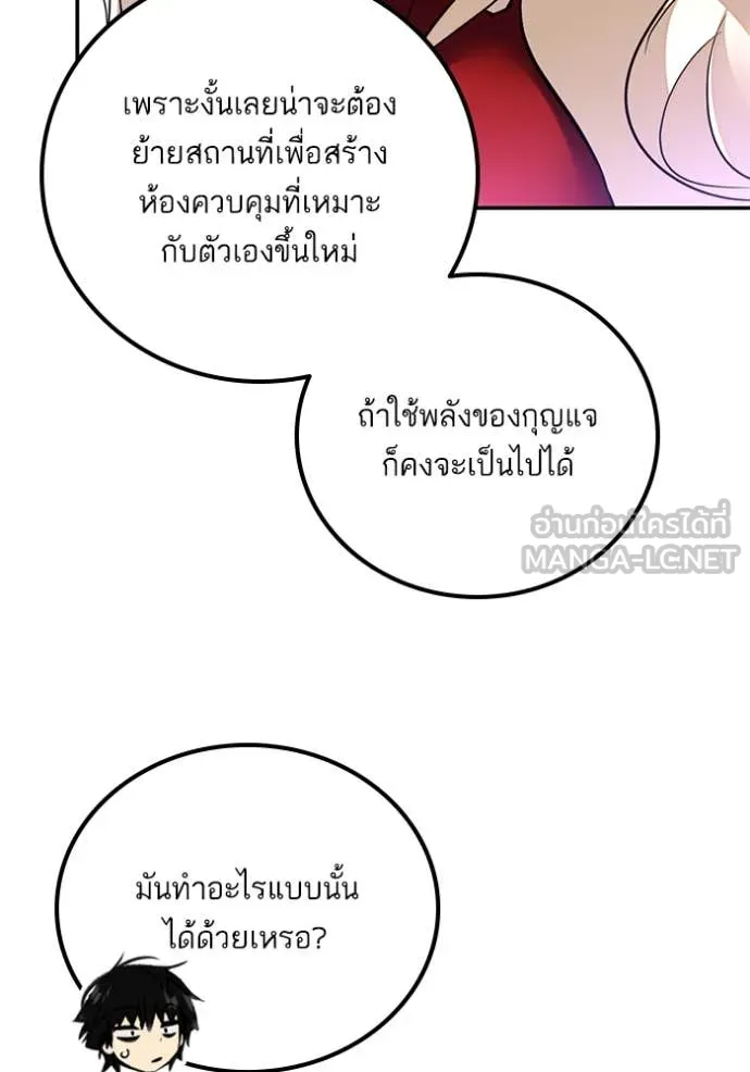 Return to Player Chap 207 - Next Chap 208