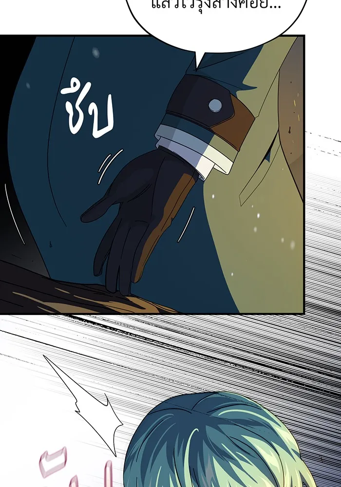 The Dark Magician Transmigrates After 66666 Years – จอมเวทเกิดใหม่ในรอบ 66666 ปี Chap 114 - Next Chap 115