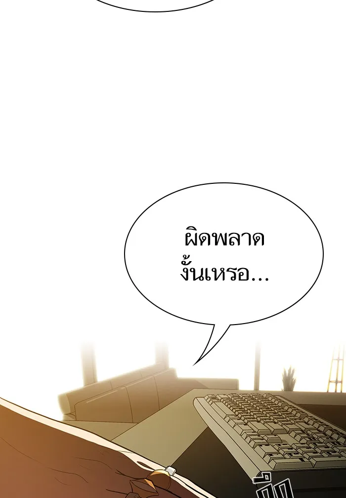 The Tutorial Tower of the Advanced Player – ผู้เล่นขั้นเทพแห่งหอคอยฝึกสอน Chap 43 - Next Chap 44