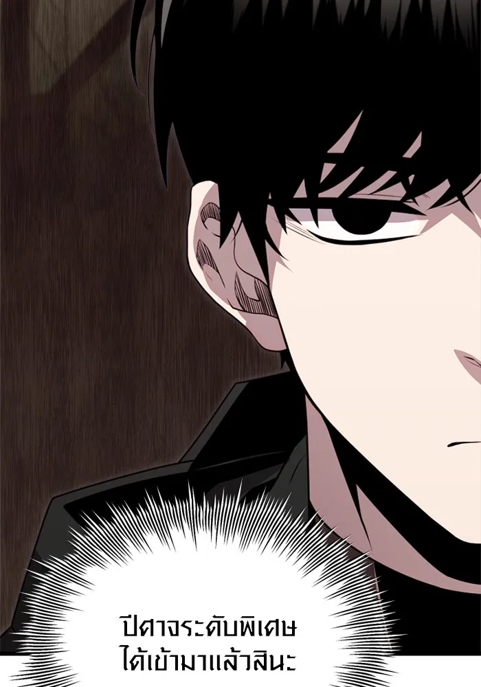 I Obtained a Mythic Item – พลิกชะตาคว้าไอเทมระดับเทพ Chap 105 - Next Chap 106