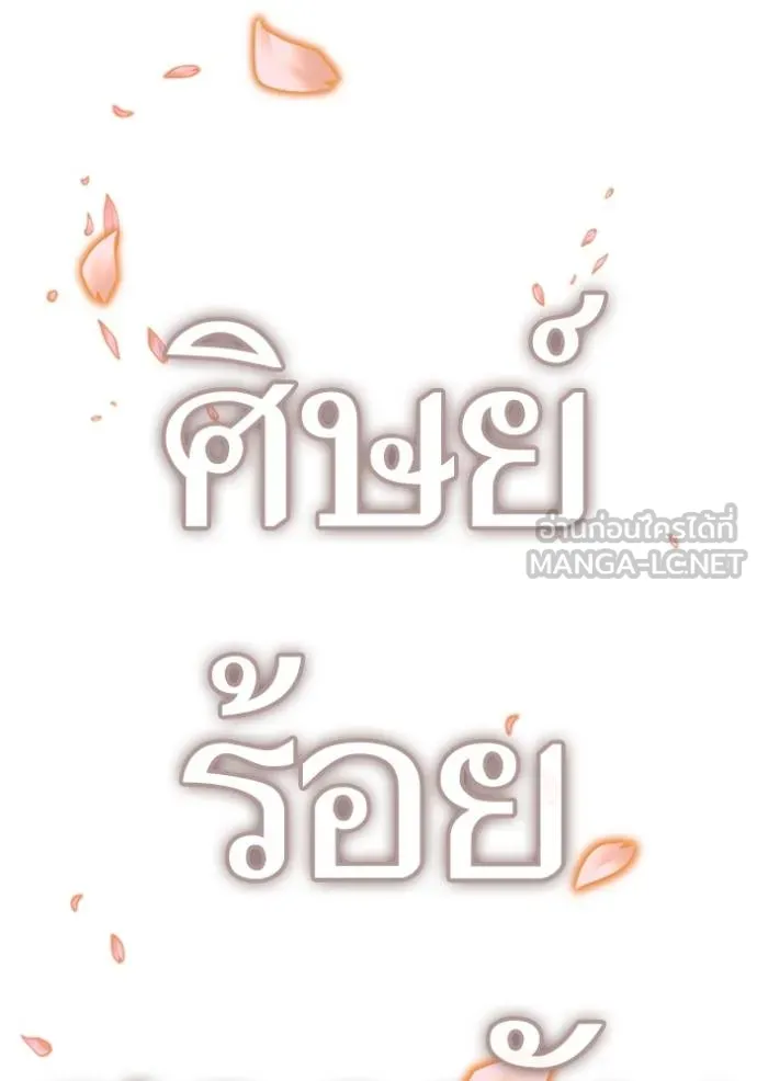 Reality Quest Chap 156 - Next Chap 157