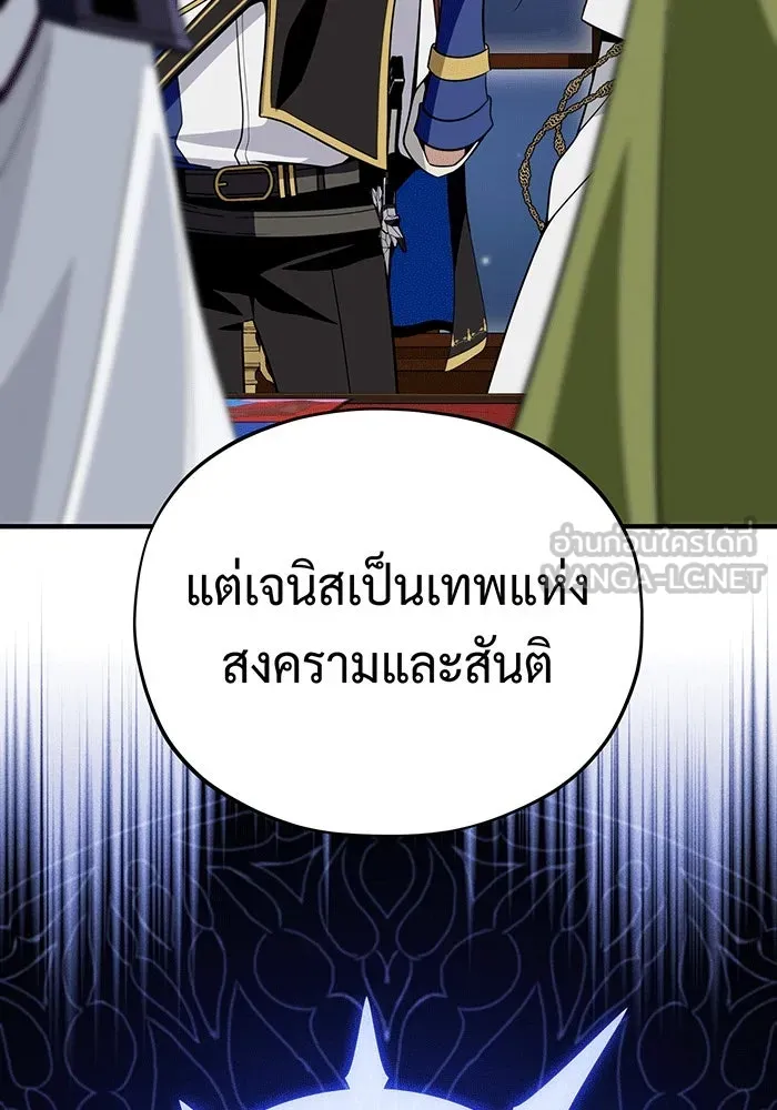The Dark Magician Transmigrates After 66666 Years – จอมเวทเกิดใหม่ในรอบ 66666 ปี Chap 138 - Next Chap 139