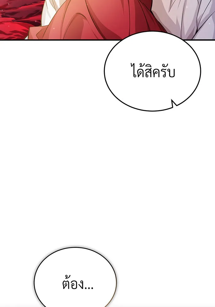 The Dark Magician Transmigrates After 66666 Years – จอมเวทเกิดใหม่ในรอบ 66666 ปี Chap 62 - Next Chap 63