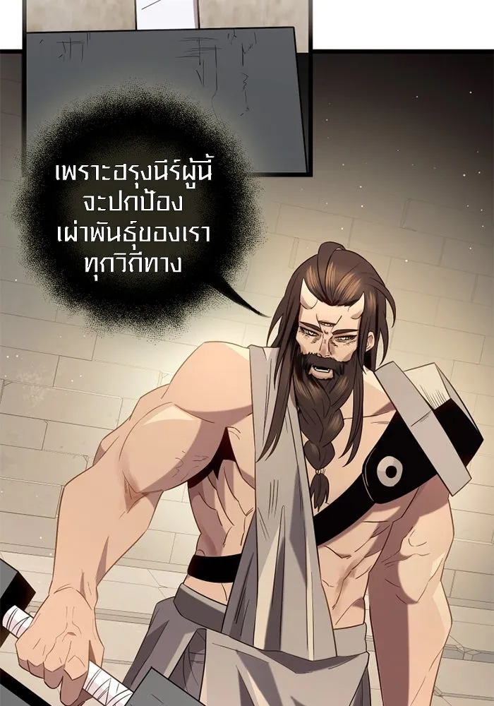 I Obtained a Mythic Item – พลิกชะตาคว้าไอเทมระดับเทพ Chap 91 - Next Chap 92