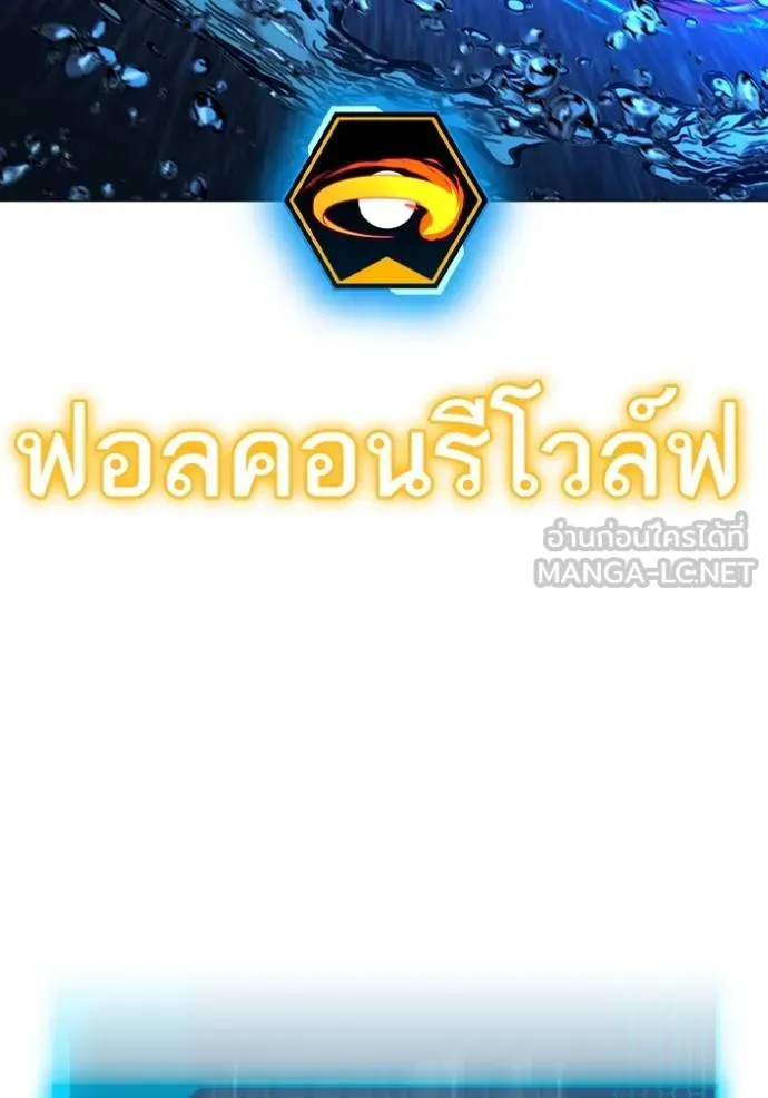 Reality Quest Chap 158 - Next Chap 159