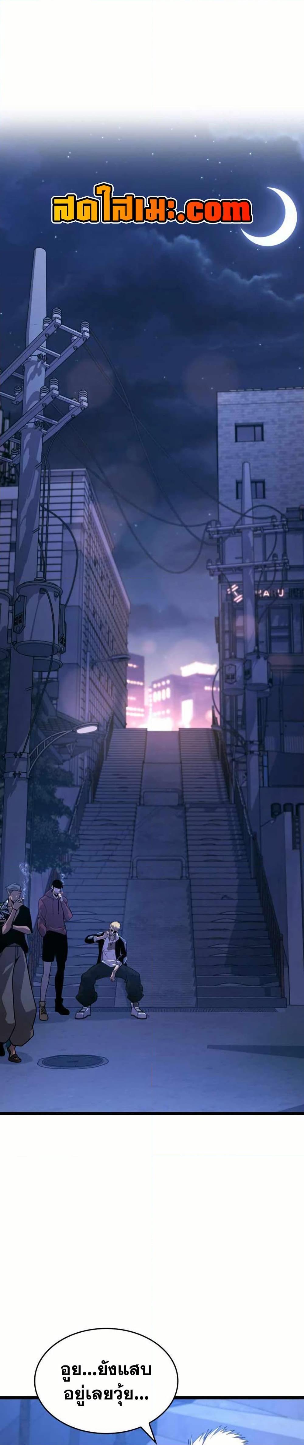 Return of the SSS-Class Ranker Chap 157 - Next Chap 158