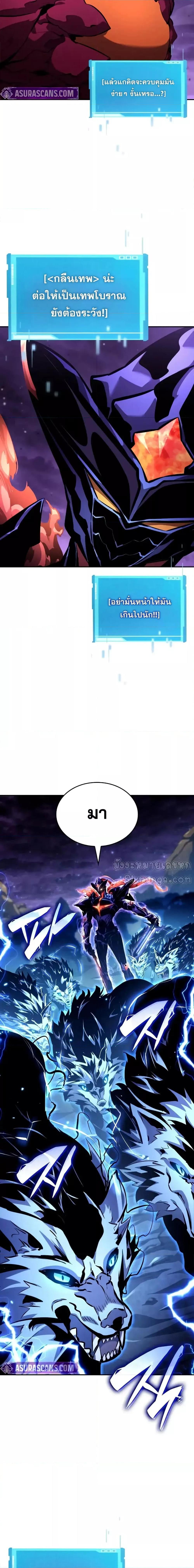 Boundless Necromancer Chap 133 - Next Chap 134
